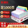 樱花针式打印纸压感纸电脑打印纸无碳纸票据纸机打记账凭证241mm发货单出库单多联复写 四联二等分(1000页)支持定制 实拍图