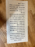六品书院毛笔字帖软笔钢笔式小楷道德经初学者入门临摹抄经书手抄本练习纸套装描红柳体六品堂宣纸 实拍图