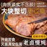 食乐康草原酱牛肉150g*3袋 内蒙古特产真空五香卤牛肉熟食开袋即食腊味 实拍图