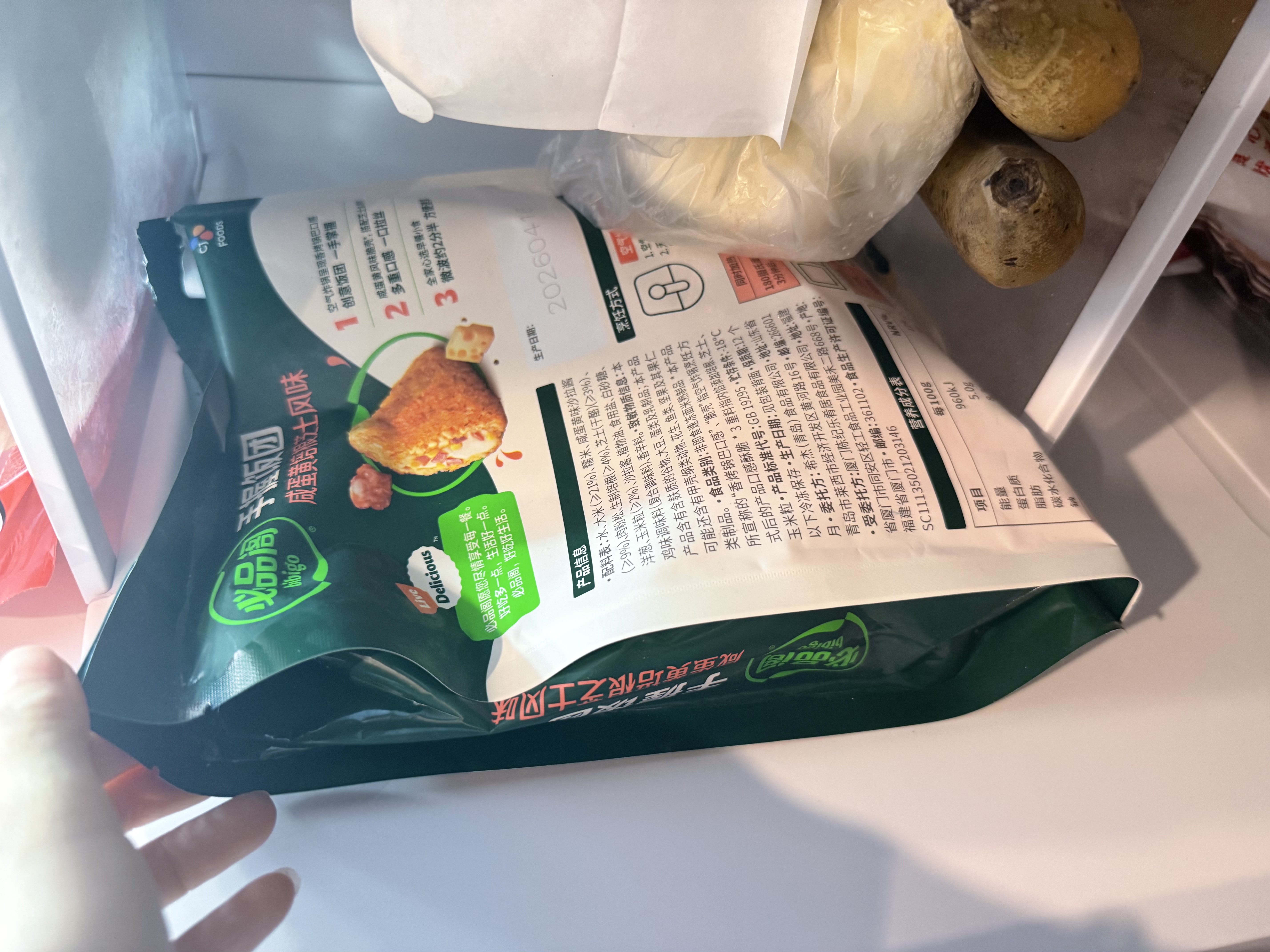 必品阁手握三角饭团 咸蛋黄培根芝士525g（5只）早餐速食微波即食 实拍图