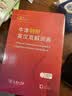 牛津初阶英汉双解词典第5版 赠小学英语学习包3年使用权 商务印书馆2025年新版中小学生英语词典工具书 可搭购新华字典现代汉语词典古汉常用词典成语古代汉语词典ket英语 实拍图