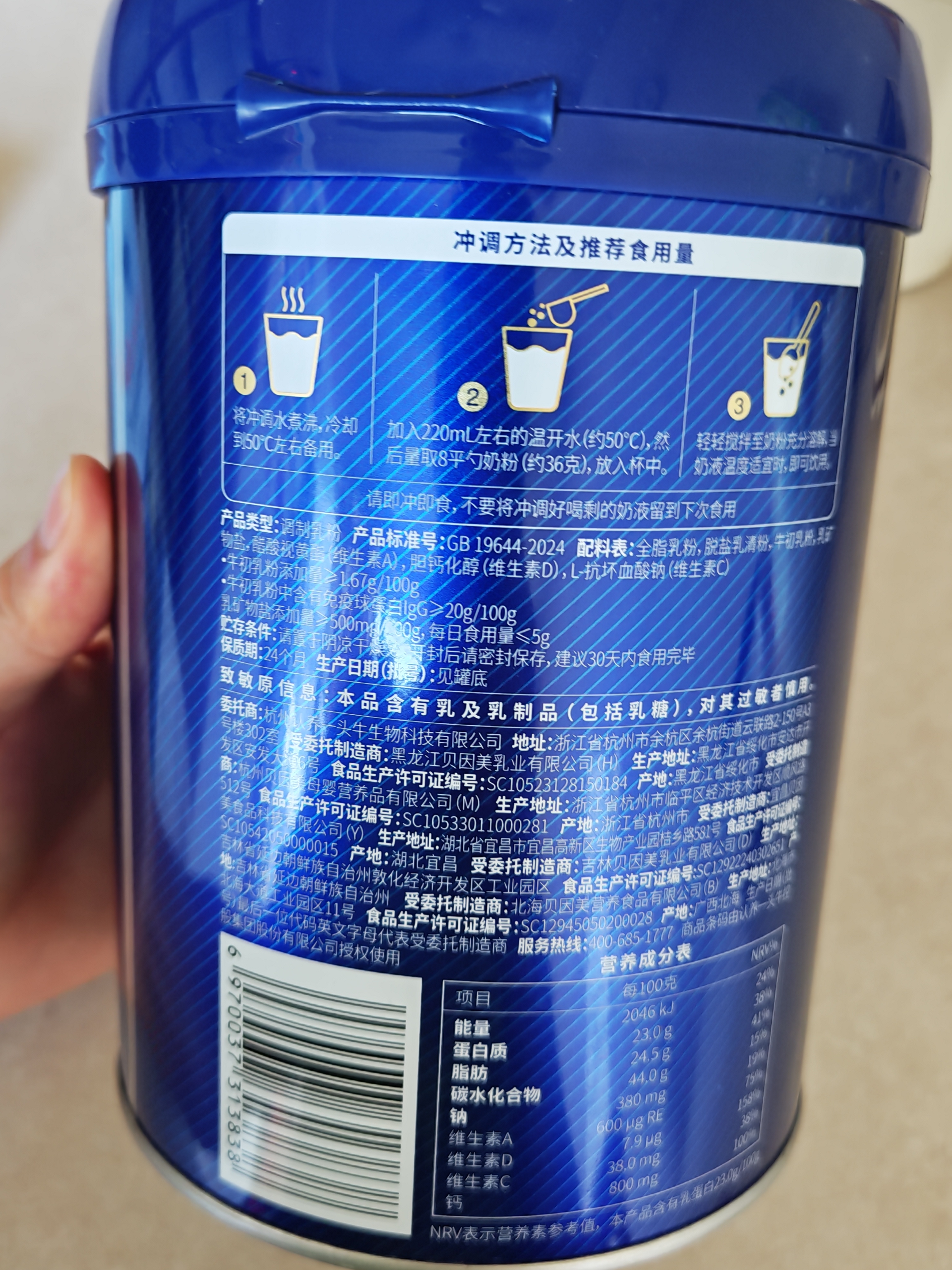 认养一头牛牛初乳奶粉成人中老年 含天然免疫球蛋白低GI 0蔗糖 送礼送长辈 【拍2赠牛初乳奶粉200g】牛初乳奶粉800g 实拍图