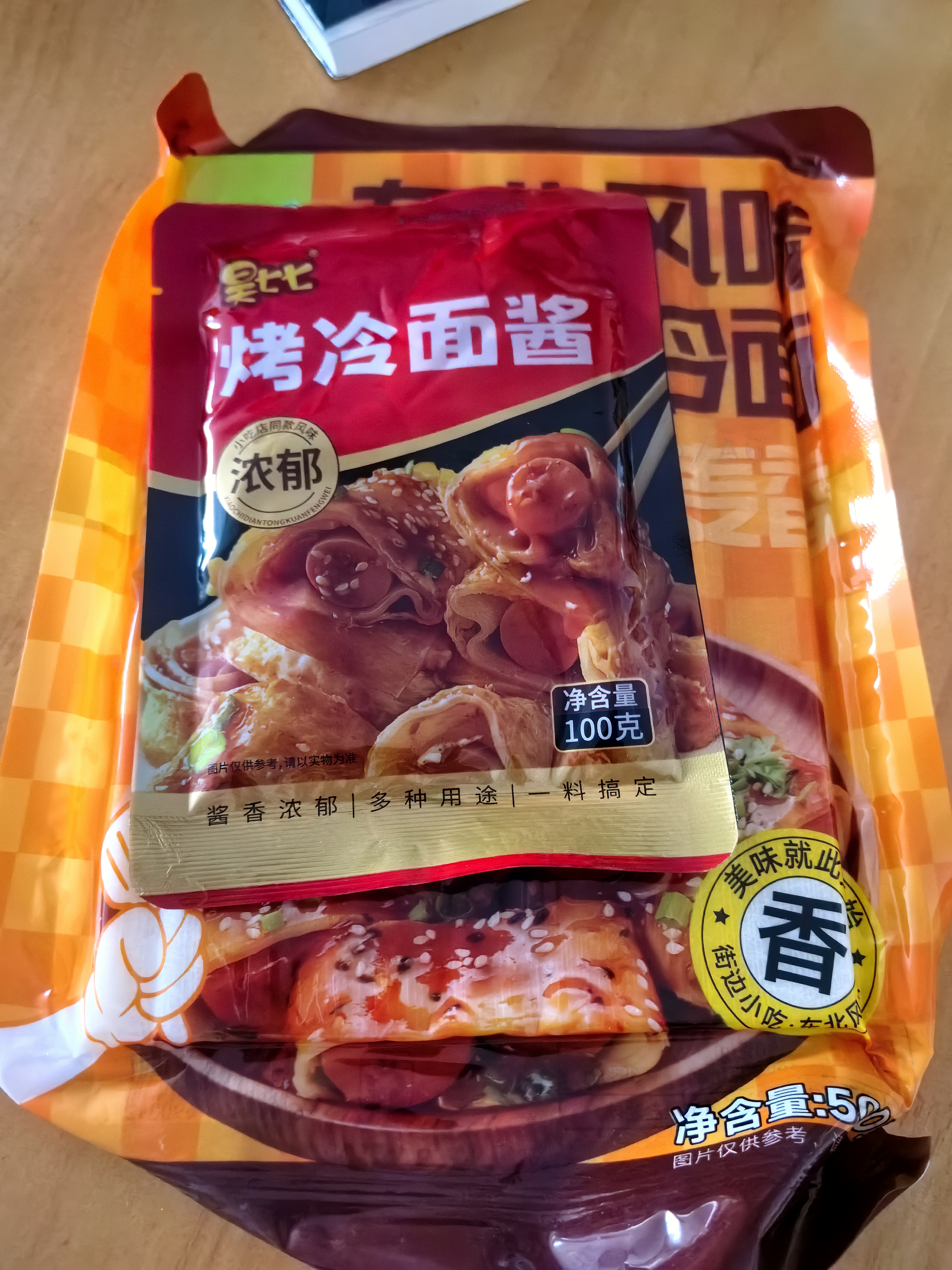 昊七七东北烤冷面500g*1袋配冷面酱方便食品速食家庭早餐特色小吃冷面皮 实拍图
