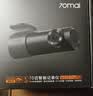 70迈 70MAI行车记录仪M310Pro 3K超清夜视 F1.55大光圈 360度旋转 2026新款 实拍图