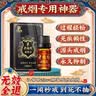 万松堂戒烟男士专用神器贴北京同仁堂正品戒烟第一药替代品肺清戒烟灵 特效：单盒【轻度烟瘾】戒烟香 实拍图