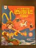 孩悦星空西游记漫画有声书儿童早教益智玩具国学点读故事机男女孩生日礼物 实拍图