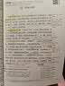 2026斗半匠课堂笔记六年级上册语文数学人教版同步教材随堂笔记教材全解小学生课堂预复习辅导书（2册） 实拍图