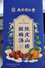 南京同仁堂酸梅汤解暑凉茶果茶原料包桂花陈皮山楂乌梅桑葚清热降去火水果茶 实拍图