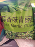 甘源牌蒜香味青豌豆青豆豌豆粒坚果炒货办公室休闲零食特产小吃豆豆285g 实拍图