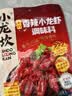 小龙坎香辣龙虾调料210g/袋 小龙虾调料爆炒花甲海鲜调料干锅香锅 实拍图