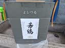 芳鹤（Yoshitsuru）日本原瓶进口威士忌 芳鹤16日威 700ml *6 整箱装 实拍图