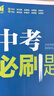 2026初中必刷题 数学七年级下册 人教版 初一同步练习一课一练教材全解随堂笔记天天练 实拍图