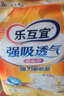 乐互宜强吸透气成人纸尿裤M60片(臀围80-105cm)老年人男女通用尿不湿 实拍图