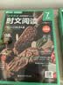 华理社初中英语时文阅读提分训练3+X（7年级+8年级+9年级中考）第2辑（套装3册）上海学生英文报SSP 含音频视频答案详解全文翻译 时文高频词汇（阅读理解+完形填空+新题型+每周精读）每月赠特刊 实拍图