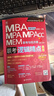 【官方正版】2027管综联考教材陈剑赵鑫全MBA/MPA/MPAcc/MEM199管理联考与396经济类联考综合能力陈剑数学高分指南赵鑫全逻辑精点孙永逻辑写作英语分册 2027赵鑫全陈剑三件套 实拍图
