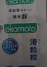 冈本（OKAMOTO）情趣避孕套 滑粒粒10片 男用大颗粒女性秒喷安全套套成人计生用品 实拍图