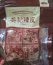 葵记（kui ji）陈皮老陈皮泡茶自己喝正宗十五年泡水广东特产广陈皮碎特级 5年陈化250克【老字号品牌】 实拍图