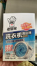 老管家洗衣机清洁剂375g*3盒波轮滚筒式洗衣机清洗剂强力除垢杀菌 实拍图