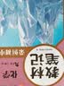 【荣恒】26秋新版教材笔记化学九年级上册人教版 同步课本预复习初中三教材同步课堂笔记教材伴学笔随堂笔记教材全解同步课堂预复习基础知识点汇总（化学） 开学季 实拍图