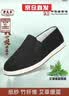 老美华【纸纱竹纤维】老北京布鞋千层底艾草三防速干  黑色 41 实拍图