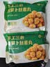 悦味纪 手工三色炸萝卜丝素丸子300g*3包 约60个空气炸锅食材半成品速食 实拍图
