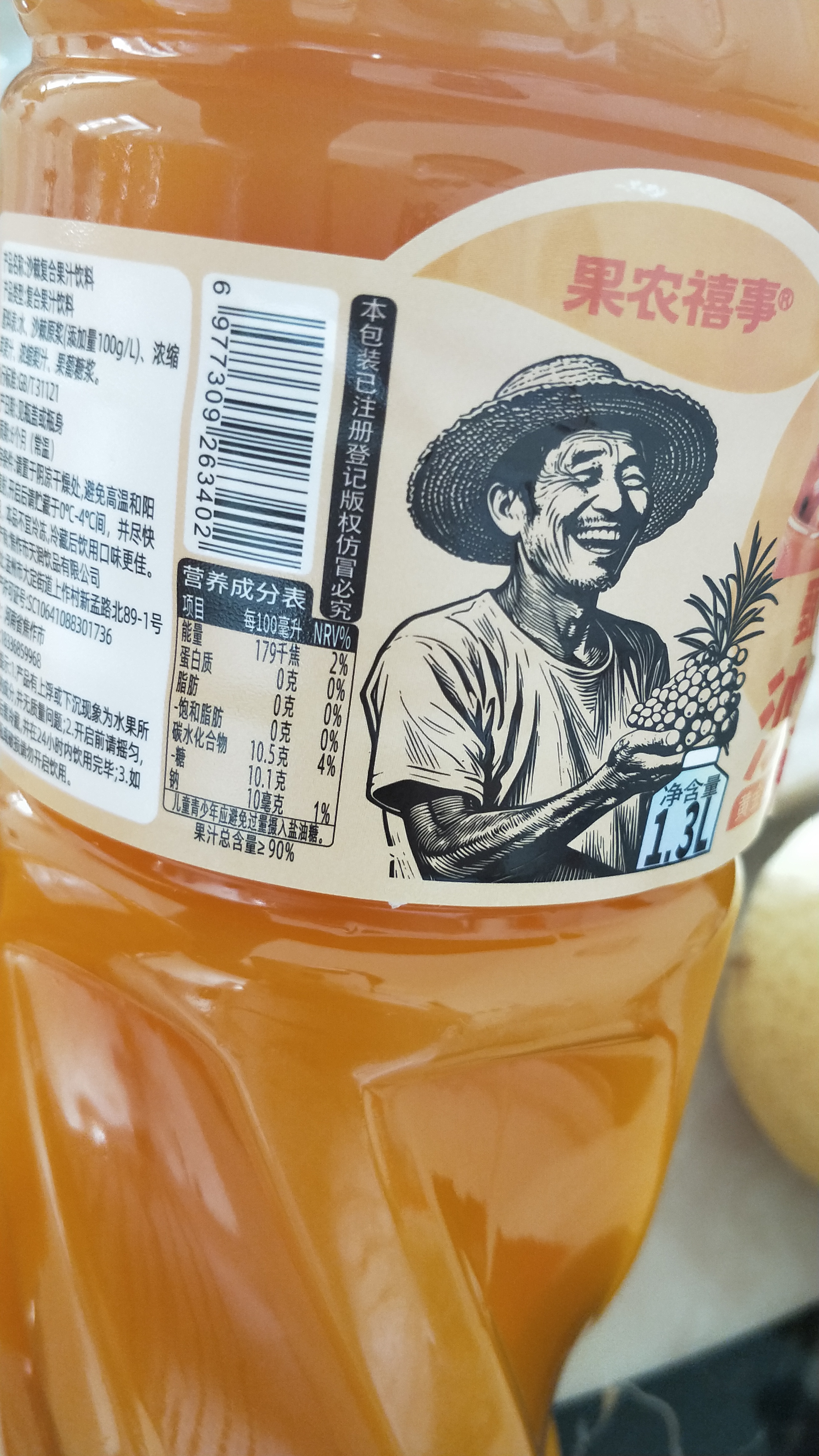 果农禧事 沙棘汁小果 VC果汁 大容量果味果汁饮料 4瓶*1300ml 沙棘汁【酸烈带甘 醇厚浓郁】 实拍图