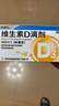 星鲨维生素D滴剂 30粒*5盒【150粒】+星鲨维生素e软胶囊60粒*1盒 实拍图