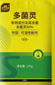 史丹利（STANLEY）多菌灵花药多菌菌灵杀菌剂花卉百菌清白粉兰花黑斑病专用药100g 实拍图
