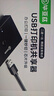 毕亚兹打印机共享器一拖二 USB切换器二进一出分线器 文件办公电脑转换器转换器共享配1.5米打印数据线 实拍图