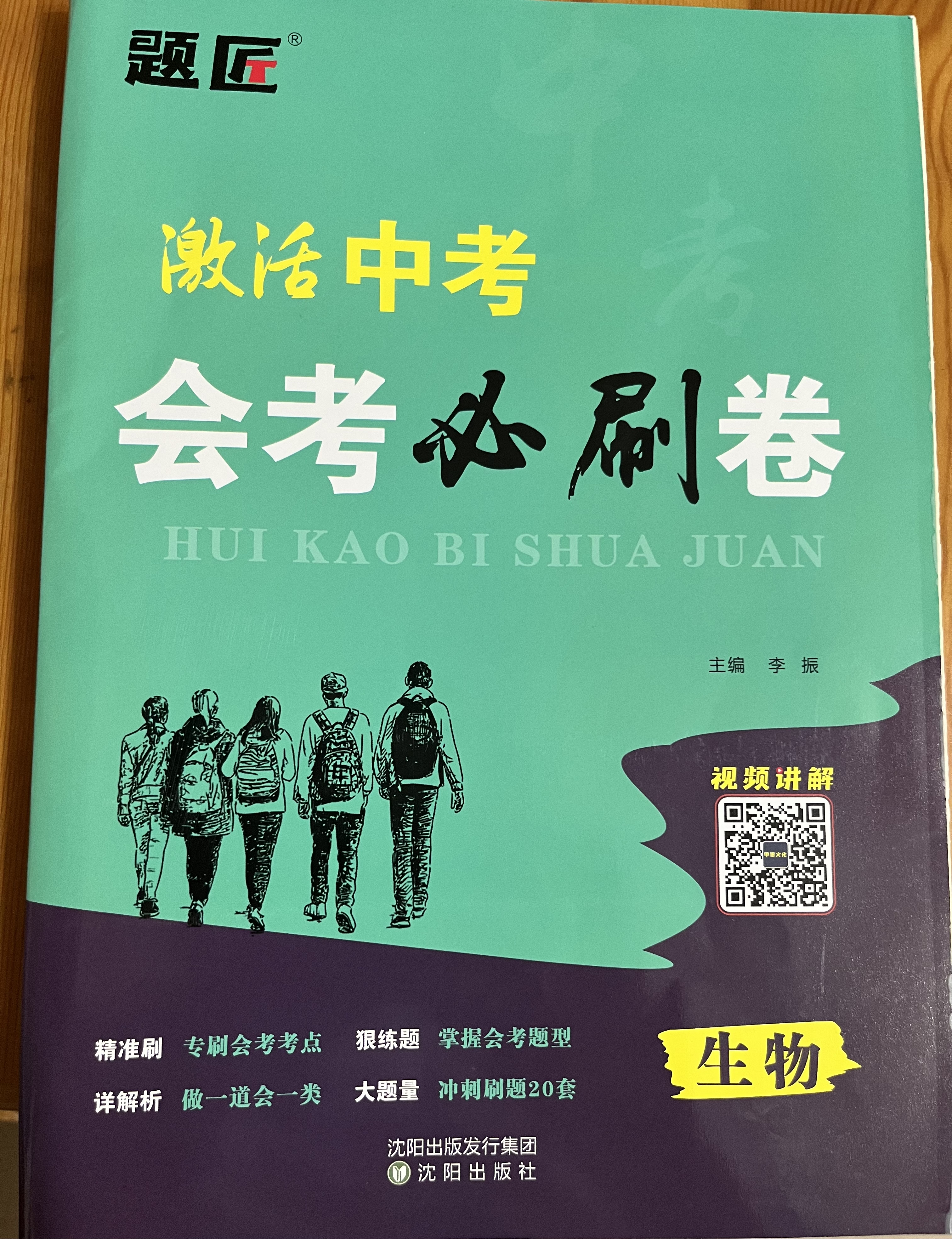 2026八年级生物地理会考必刷卷会考必刷题押题卷初二地理生物会考试卷真题卷子地生会考模拟卷中考总复习资料 实拍图