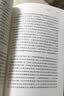 白鹿原 陈忠实 茅盾文学奖获奖作品全集 第四届茅奖 人民文学出版社 小说 实拍图