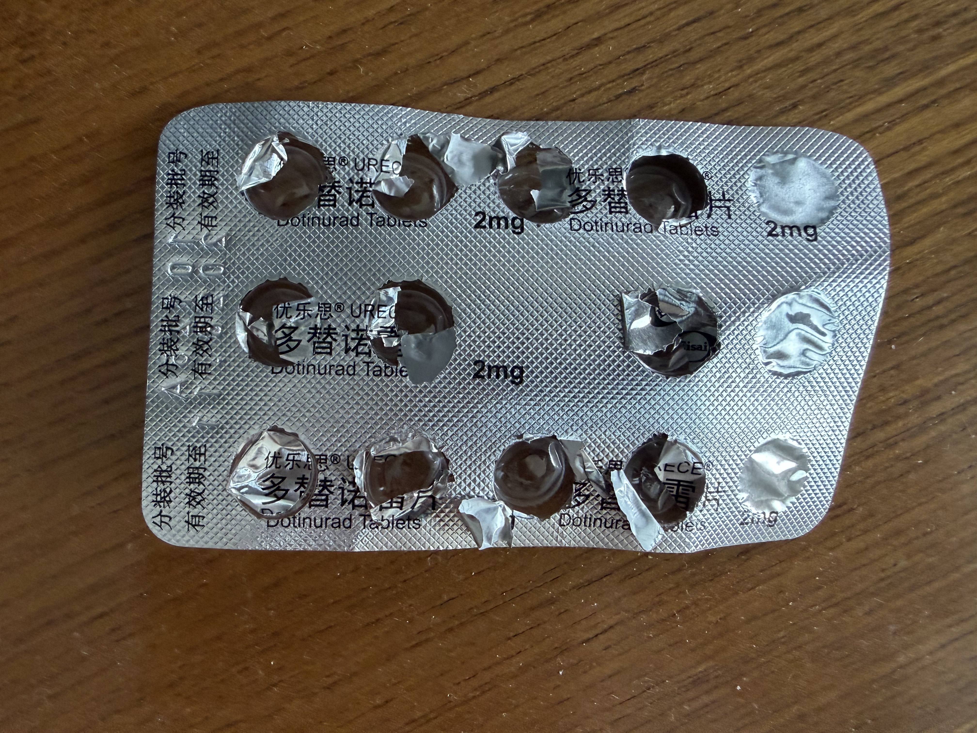 2盒装 原研进口[优乐思] 多替诺雷片2mg*14片*1板/盒 实拍图