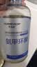 华美科 HURMEVKOR美白祛斑修护精华液350ml（氨甲环酸）5盒送母亲节礼物520情人节 实拍图