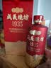 成義焼坊1935茅台镇53度酱香型中秋送礼高端礼盒宴会白酒老酒500ml/瓶 实拍图