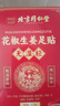 同仁堂北京同仁堂花椒艾草生姜足贴叶排体内湿寒减肥贴祛湿排毒52贴 实拍图