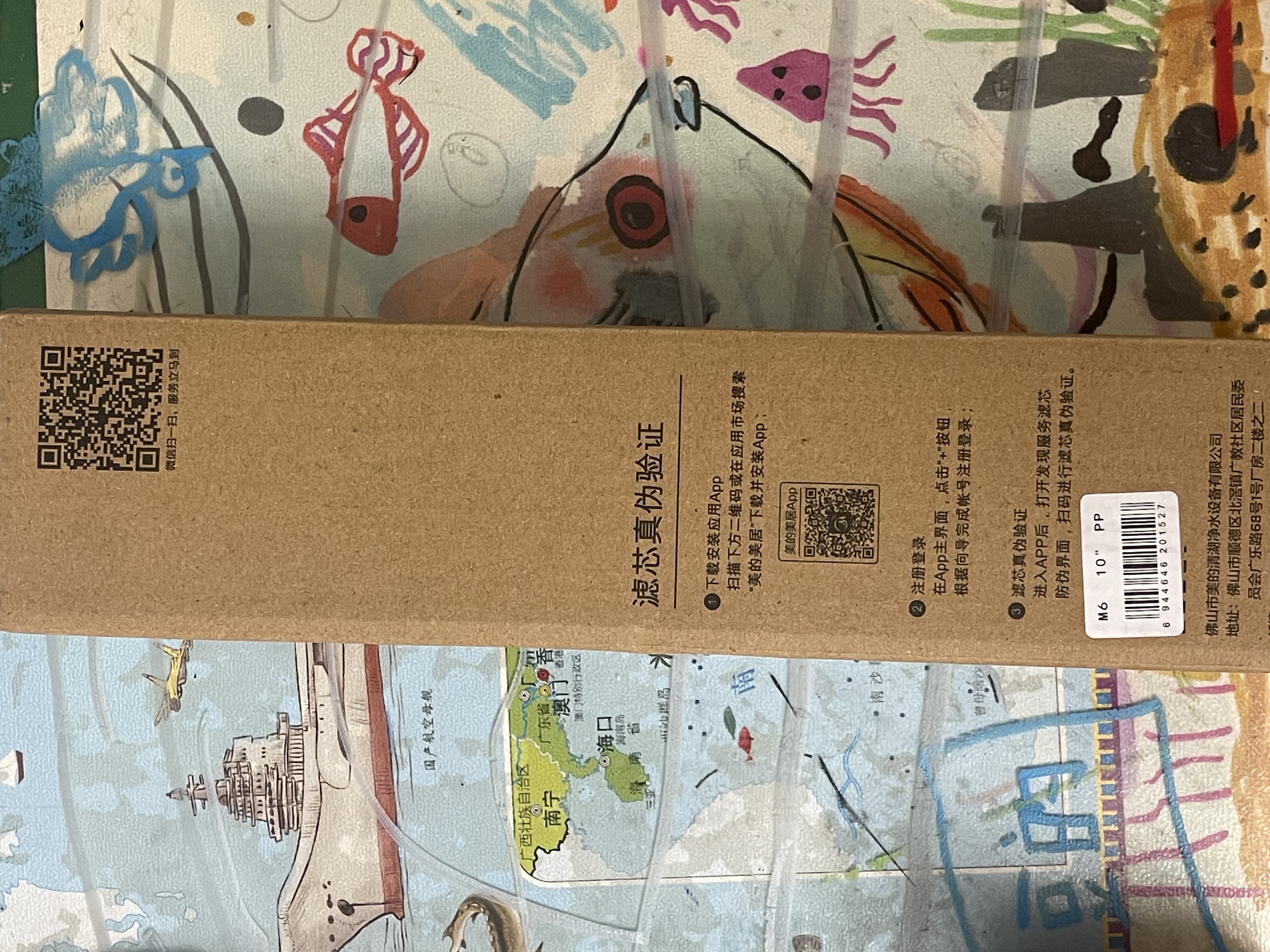 美的净水器滤芯—适用于超滤机MU136A-4、MU131A-5、MRC1686A-50G、MRC1687A-50G-M6系列-PP棉滤芯 实拍图