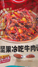 好人家脆坚果冷吃牛肉调料139g 自贡风味麻辣牛肉冷吃兔 实拍图