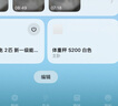 米家小米智能体重秤S200 白色 双接家用健康秤电子秤人物双模式 APP高精准数据测量 体重管理 减肥专用 实拍图