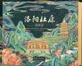 杜康洛阳礼 浓香型白酒 52度 500ml*2瓶 礼盒装 实拍图
