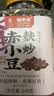 福东海三蒸三晒麸炒薏米赤小豆组合500克 炒熟红豆祛湿茶薏米仁搭茯苓 实拍图