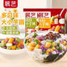 展艺芋圆手工无添加色素水果捞配料西米露纯大小珍珠奶茶店专用甜品 【缤纷组合】大芋圆+小芋圆 500g 2袋 实拍图