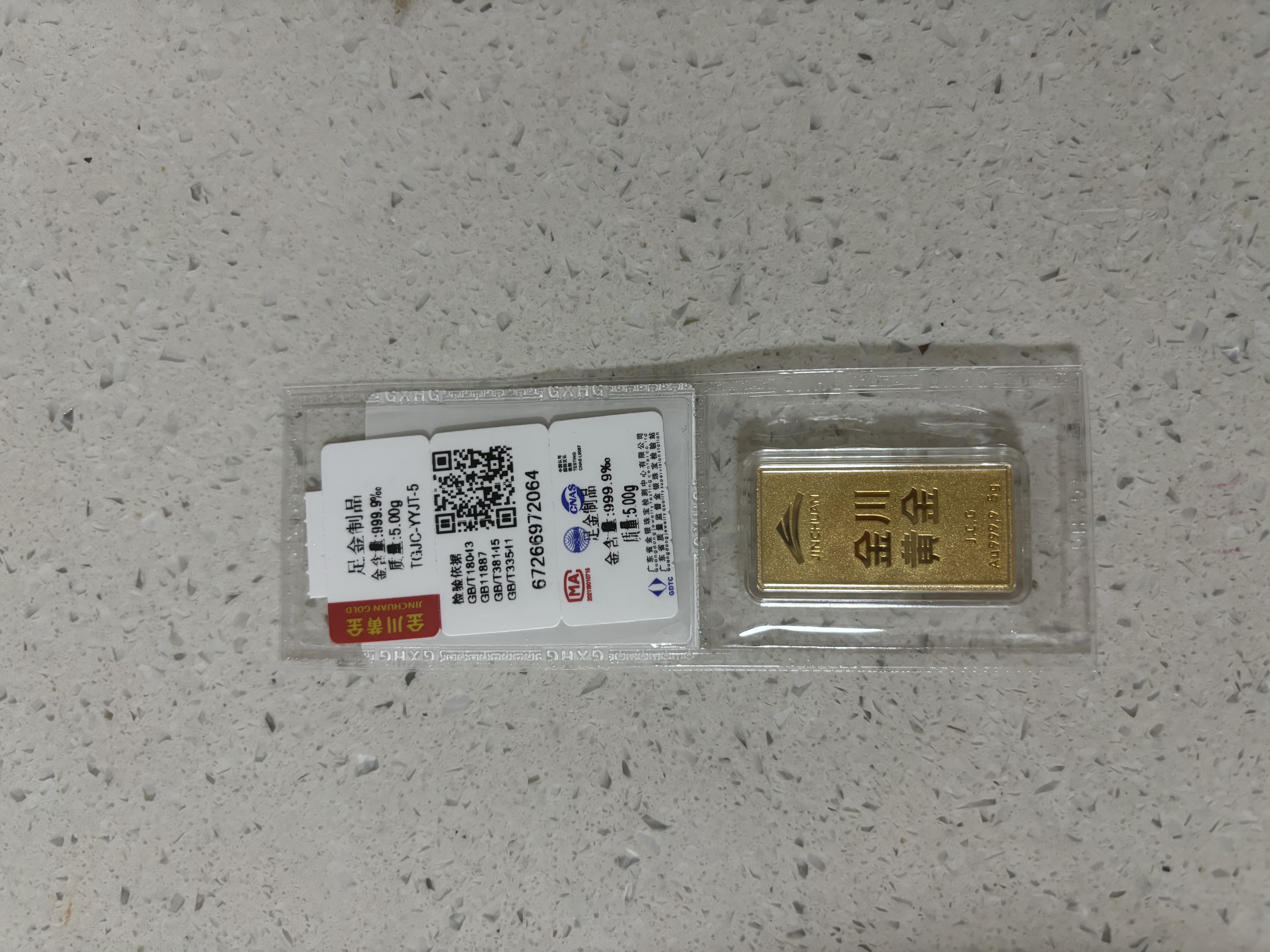 金川黄金足金9999油压金条积存金黄金金片金砖纯金实心收藏投资送礼 油压金条 5g 实拍图