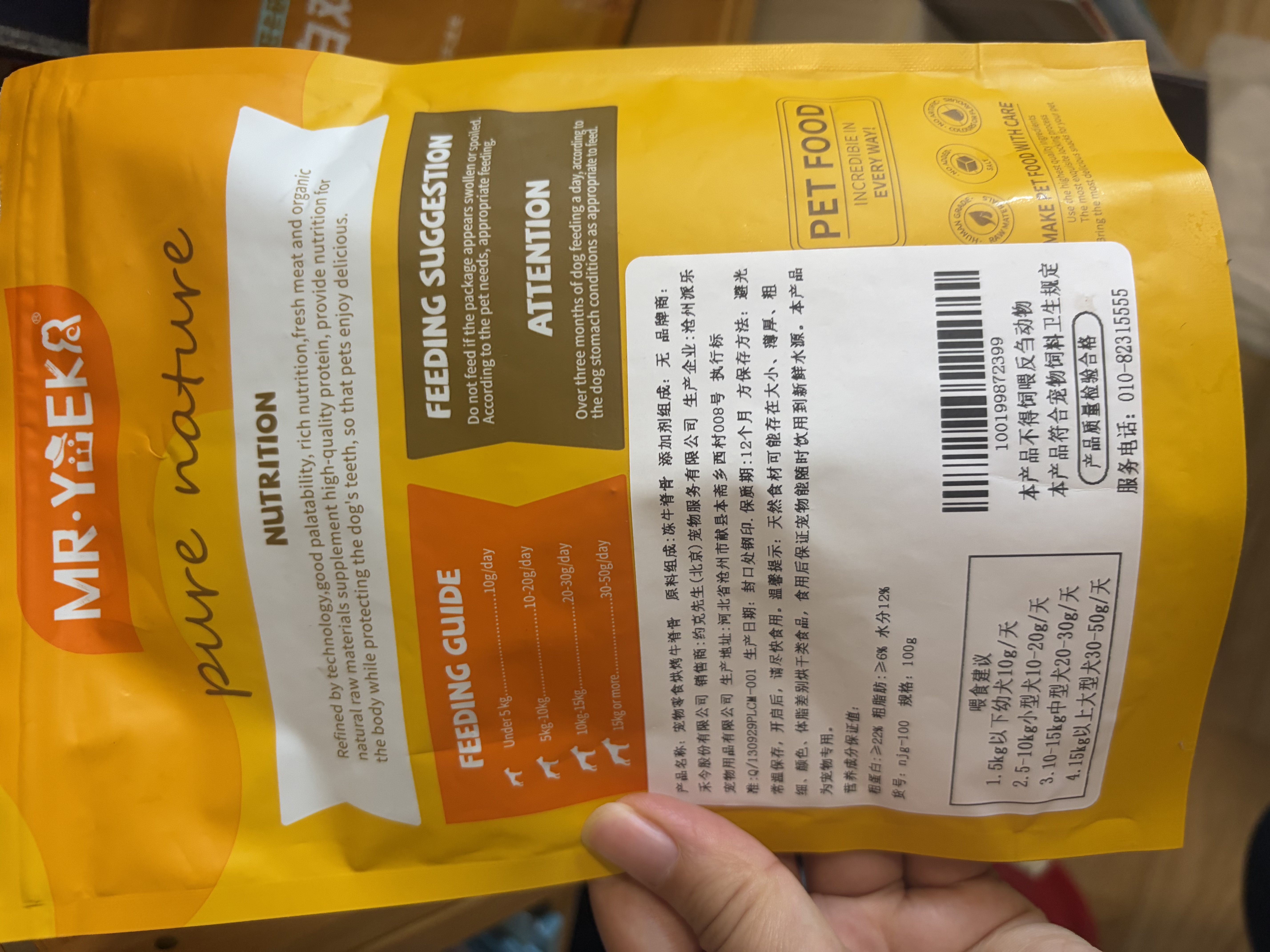 约克先生宠物零食狗磨牙棒烘烤牛骨头补钙牛肉解馋训犬奖励原切牛脊骨100g 实拍图