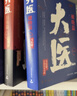 小家大变局 百万册畅销书 小家越住越大 系列作者逯薇全新力作 小家越住越大 中信出版社 实拍图