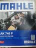 马勒（MAHLE）防护型空调滤芯抗病毒LAK748P英朗/君越/君威/科鲁兹迈锐宝昂科拉 实拍图
