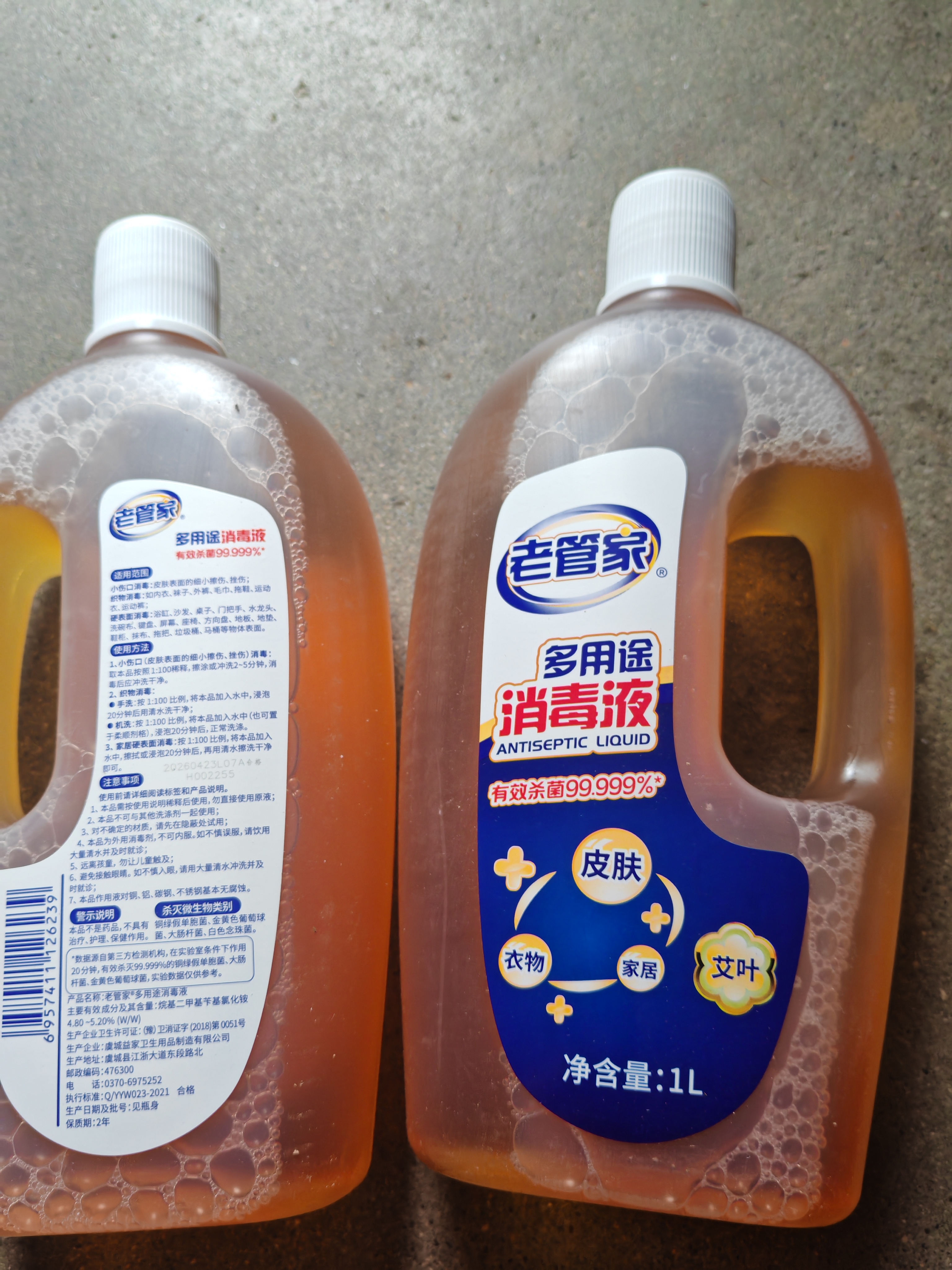 老管家多用途消毒液1L*2室内家居宠物皮肤衣物消毒剂除菌液多功能消毒水 实拍图