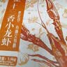 今锦上十三香小龙虾3斤 4-6钱 净虾1.5斤 中号25-33只 加热即食26年新虾 实拍图