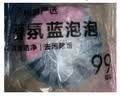 网易严选蓝泡泡香氛马桶清洁剂 洁厕灵洁厕宝洁厕块 马桶泡腾片 60g*4冷棉 实拍图