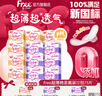 FREE自营超薄触感卫生巾日夜组合套装12包75片(日用48片+夜用27片) 实拍图