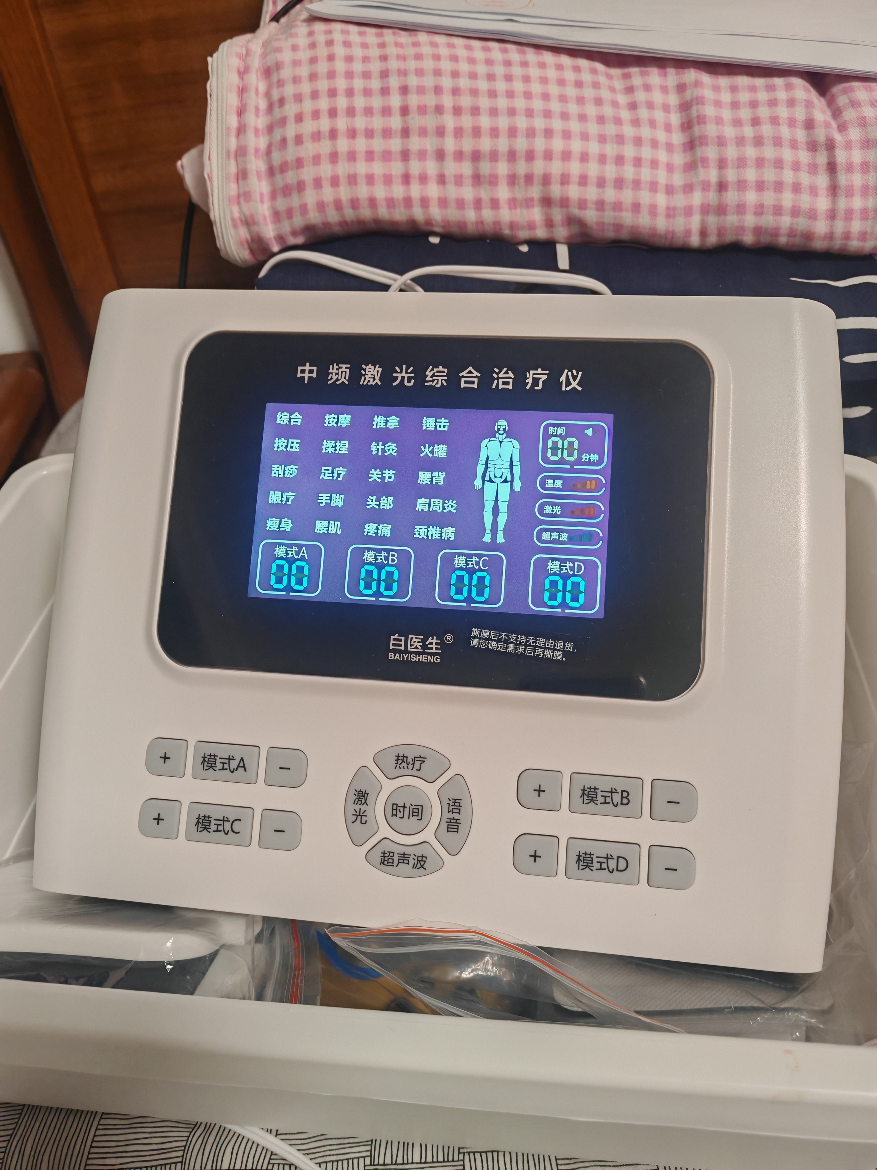 白医生脉冲电疗中频理疗仪腰椎治疗器医院同款疏通经络家用针灸新款807 实拍图